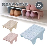 **包郵** 收納鞋架 雙層鞋托 整理鞋子 置物架 鞋櫃節省空間 2個裝 米色 [平行進口] HK2364