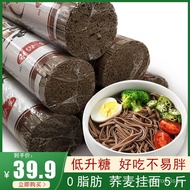 Buckwheat Noodles Saccharin-Free0Fat Food People with Diabetes Special Staple Food for Fat Reduction Period Coarse Grain
