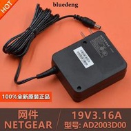 全新原裝NETGEAR網件19V3.16A無線路由器充電源變壓器線變壓插頭
