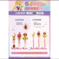 🐻限量! （第二波）美少女戰士 造型粉底刷 伸縮筆  - 美少女戰士夢幻變身系列 🤍台灣代購