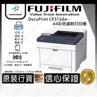 FUJIFILM - TL500442 - DocuPrint CP315dw A4彩色鐳射打印機(彩色雙面打印 • WIFI)