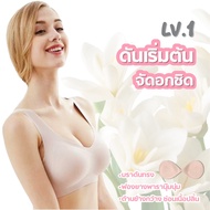 RIKA  Seamless Bra 3D ฟองยางพารา ป้องกันเชื้อรา  AA1001 บราไร้โครง  ไร้ขอบ ไร้ตะเข็บเย็บ ใส่แล้วเนีย