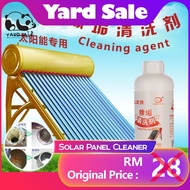 Yard Sale - Water Tank Car radiator Pipe Kettle Cleaner Decontamination Rust removal 太阳能除垢剂热水器水垢清除剂太