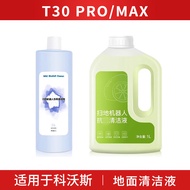 Suitable for Cobos T30 Cleaning Liquid Sweeping Robot Accessories Consumables pro/max X1 T10 T20 x2