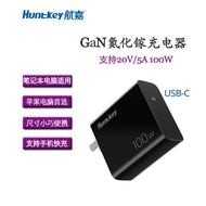 ฮันท์คีย์ 100W Full Power GaN PD30 Fast Charger Notebook Power 20V 5A มากกว่า 5000m ไม่มีโปรโตคอลส่ว