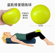 10CM 軟瑜珈球 普拉提 盆底肌訓練 可坐壓 防爆 柔軟 不傷骨