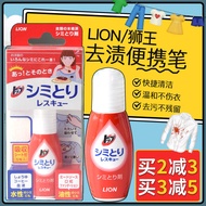 Japan Japan LION LION King TOP Clothing Oil Stain Remover Pen Stain Remover Handy Tool Wash-Free Por
