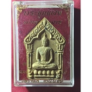 Phra Khun Pean Prai Leark Sap LP Koon