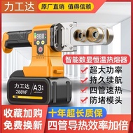 50 Rechargeable Wireless Water Pipe Welding Pipe Model Lithium Battery Plumber Hot Water Pipe V63PPR