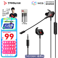 钛度 THS108A1暗鸦M游戏耳机入耳式台式电脑带长麦吃鸡和平精英王者荣耀3.5MM 暗鸦M A1 3.5M 双插头版