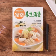 Healthy Soup Pot/Four Seasons Healthy Whole Book Healthy Food Kitchen Healthy Soup Supplement Qi Blo