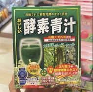 日本进口大麦若叶酵素青汁配139种植物发酵提取物24包