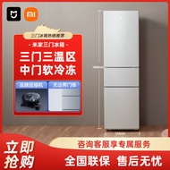 ✅FREE SHIPPING✅Xiaomi Mijia210L PLUSThree-Door Household Small Refrigerator Energy-Saving Mute Frozen Refrigerated Rental Dormitory