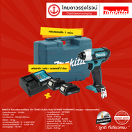 MAKITA TD110 ไขควงอิมแพคไร้สาย รุ่น TD110DWYE (ครบชุด+กล่องพลาสติก) 12v ประกอบด้วย TD110 C1xB2x1.5ah