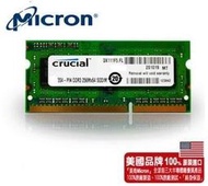 全新 雙面顆粒 終身保固 捷元代理 美光 Micron 筆記型電腦記憶體 DDR3 1600 2G_參創見 威剛 金士頓