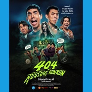 DVD 404 Run Run Run 2025 Thai
