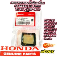 Oil Filter Screen Genuine W100 W125R S i WA110-i DR110-i MSX125 Code 15421-KSP-910