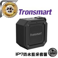 Tronsmart Element Groove  IP7防水藍牙喇叭  藍芽音箱   【DL39】