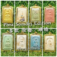 💯 泰国佛牌 💯🍀多款 顺德 / 崇迪 Phra Somdej Edition 🍀Mass Chanted 大法会🌟BE2558✅Offer ✅包好镀金壳✅