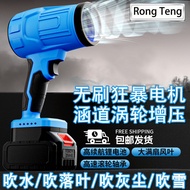 Lithium Battery Turbo Blower High Power Leaf Blower Dust Blower Household Rechargeable Brushless Blo