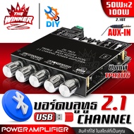 [1เครื่อง] แอมป์จิ๋ว 2.1 USB บอร์ดบลูทูธ แอมป์ขยาย ชิพคุณภาพสูง ของแท้TPA3116 เครื่องขยายเสียง 2CH+S