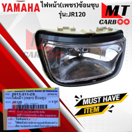 ไฟหน้า(เพชร)ช้อนชุบ  รุ่น: JR-120  YAMAHA  ไฟหน้าเจอาร์120  ไฟหน้า  jr-120  สินค้าเกรดเอ  สินค้าพร้อมจัดส่ง