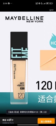 Maybelline Fit Me 啞光無瑕粉底液 #120