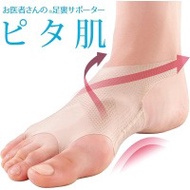 (清貨價)【日本製】腳底超薄足弓支撐墊 Pita Skin 0.6mm (1對) [平行進口]