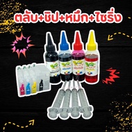 ตลับใส BROTHER LC3619/LC3617 (พร้อมชิป) J2330DW/ J2730DW /J3530DW /J3930DW