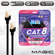 MAGIC Cat.8 40G S/FTP 26AWG雙屏蔽乙太網路線-10米
