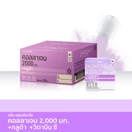 [ลัง 192 ชิ้น] Fresh Doze เฟรชโดส คอลลาเจน 2000 มก. สูตรกลูต้า กลิ่นองุ่นเคียวโฮ 3.5g As the Picture