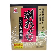 Kaneshichi Shiosai Dashi Katsuo Fumi 1kg (500g x 2pkt) HALAL Hon Dashi Bonito Powder かつお風味