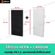 OEM แผ่นกรอง เครื่องฟอกอากาศ ไส้กรอง Amway Atmosphere HEPA CARBON แผ่นกรองอากาศ แอทโมสเฟียร์ ฝุ่น คา