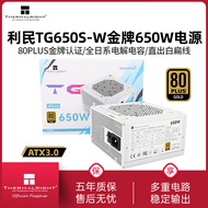 Limin TR-TG650S-W White 650W Power Supply Gold Medal Straight Out White Flat Wire Power Supply ATX3.