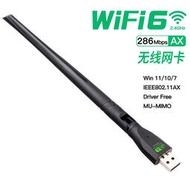 USB無線網卡臺式機電腦WiFi接收器發射器WiFi6免驅適用win7/10/11