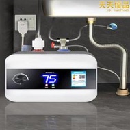 新儲水式小廚寶瞬熱式小型瞬熱式電熱水器廚房臺下熱水器家用熱水寶節能