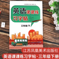 Elementary School Students English Class Practice Copybook Third Grade 3 Fourth Grade 4th Grade 5th 