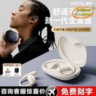 【樂淘】sanag塞那耳機骨傳導不入耳無線運動高端音質久戴不痛開放式
