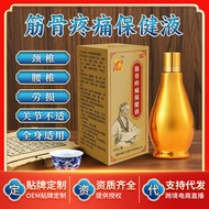 Men Meniscus Health Liquid Joint OEM Pain OEM Pain Cream Tendon Sheath Falling uuu10.16 Muscle Bone 