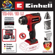 เครื่องเป่าลมร้อนไร้สาย 18v ทำความร้อนได้ 2ระดับ 350 - 500องศาเซลเซียส ยี่ห้อ EINHELL รุ่น TE-HA 18 