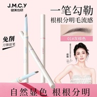 两支装!健美创研免削砍刀眉笔持久防水汗不易脱色根根分明野生眉5.19Two-pack! Jianmei Chuangyan No-Sharpening Chisel Eyebrow Pencil, L