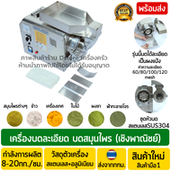 เครื่องบดสมุนไพร (บดละเอียดเป็นผงแป้ง) 3000W มอเตอร์ทองแดง เครื่องบดฟ้าทะลายโจร เครื่องบดใบไม้ละเอียด เครื่องบดพริกไทย เครื่องบดธัญพืช