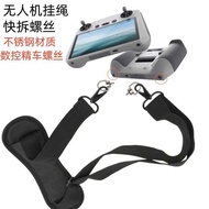 Suitable for DJI RC Mini3Pro Strap Shoulder Strap DJI Drone Strap Screen Remote Control Lanyard Free