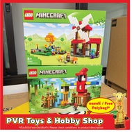 LEGO 21262 21282 Minecraft The Windmill Farm The Parrot Houses Ready To Ship