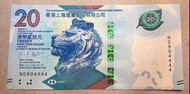 2023年匯豐20元（獅子獅）
