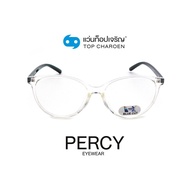 PERCY แว่นตากรองแสงสีฟ้า ทรงหยดน้ำ (เลนส์ Blue Cut ชนิดไม่มีค่าสายตา) รุ่น 8254C6 size 53 By ท็อปเจริญ