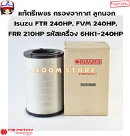 ISUZU แท้ศูนย์ กรองอากาศ Isuzu FTR 240HP FVM 240HP FRR 210HP รหัสแท้.898071422T/898071421T(แท้ตรีเพช