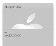 Apple Store 禮品卡 HK$800