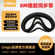8M Timing Belt Rubber2056-8M/2064-8M/2080-8M/2096-8M/2104-8M