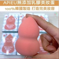 現貨🇰🇷韓國Apieu 美妝蛋 - 打造完美底妝 Make Up Sponges Beauty Blender